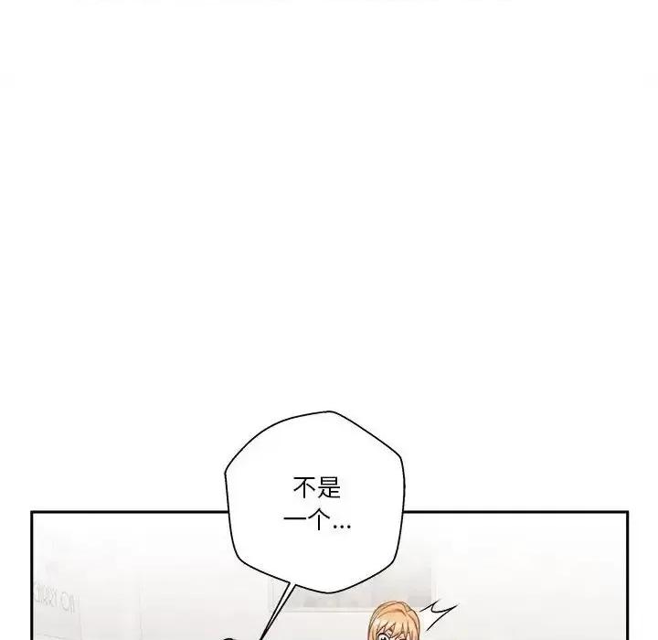 越界的20岁 越界的20岁-第 47 话 第48页