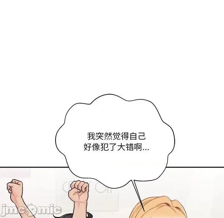 越界的20岁 越界的20岁-第 47 话 第50页