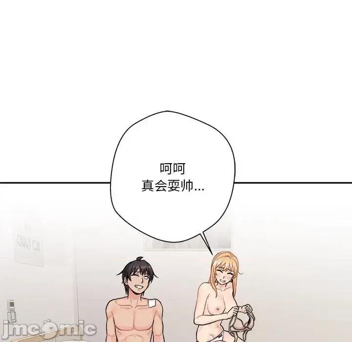 越界的20岁 越界的20岁-第 47 话 第55页