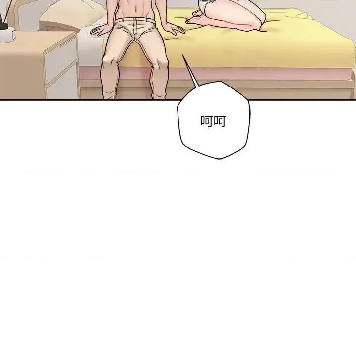 越界的20岁 越界的20岁-第 47 话 第56页