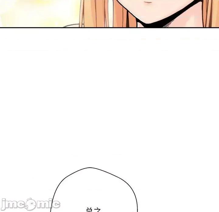 越界的20岁 越界的20岁-第 47 话 第60页