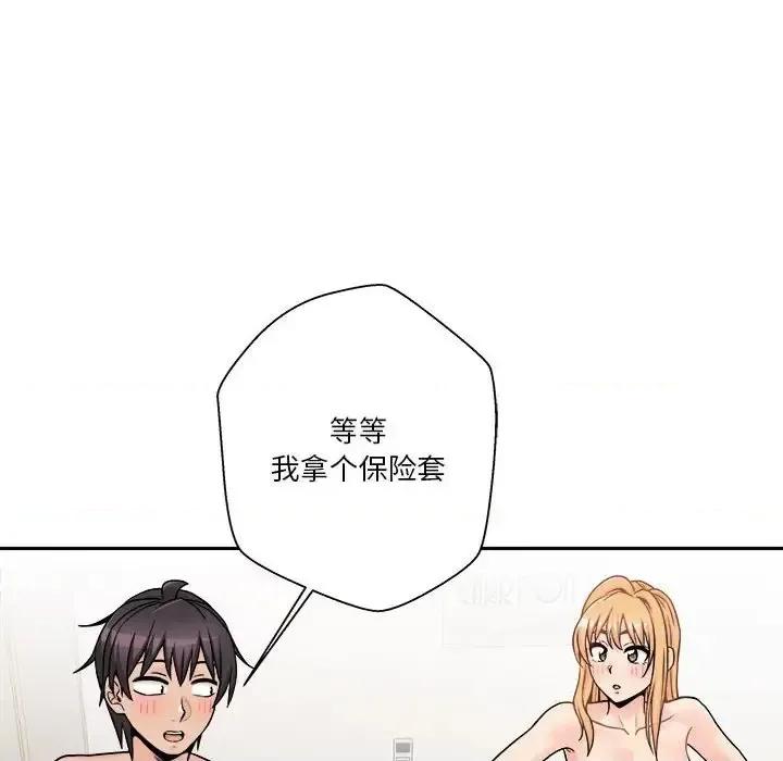 越界的20岁 越界的20岁-第 47 话 第66页
