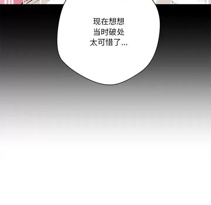 越界的20岁 越界的20岁-第 47 话 第78页