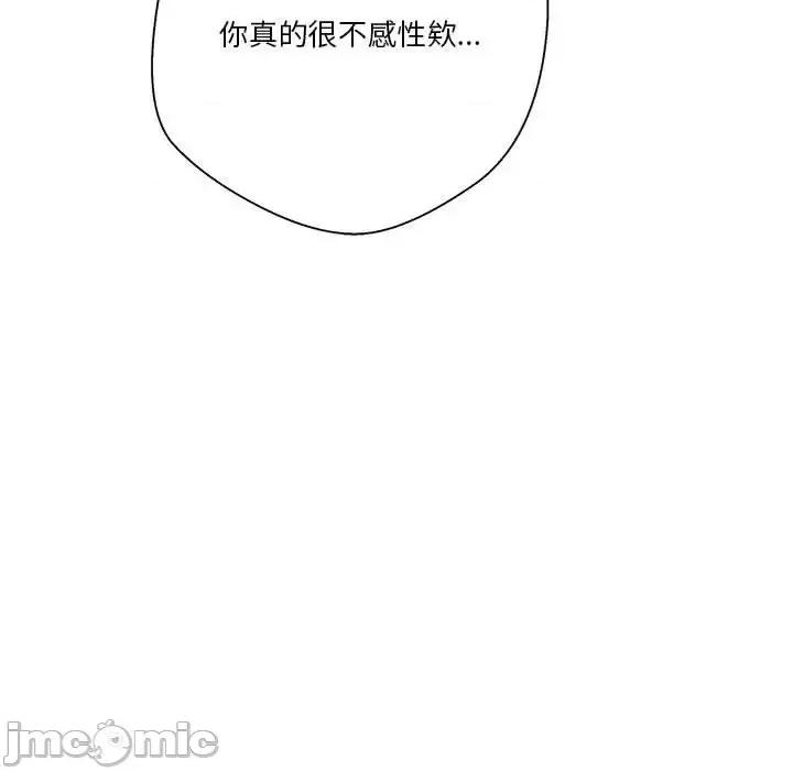 越界的20岁 越界的20岁-第 47 话 第85页