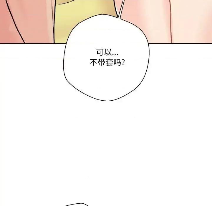 越界的20岁 越界的20岁-第 47 话 第91页
