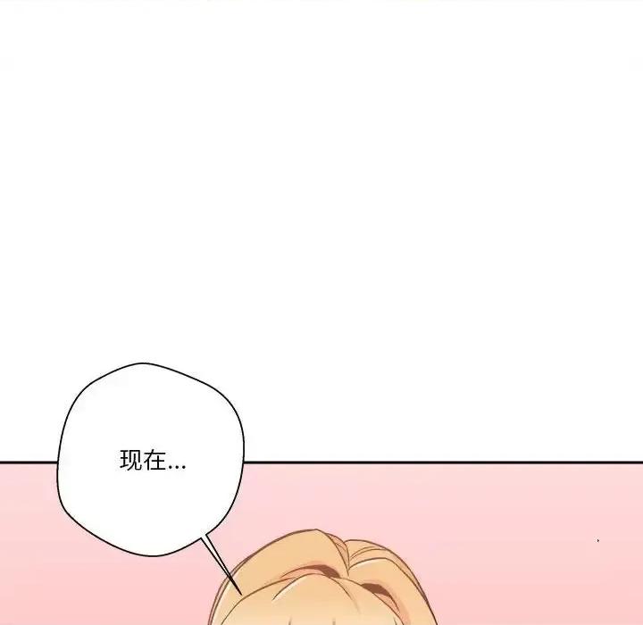 越界的20岁 越界的20岁-第 47 话 第94页