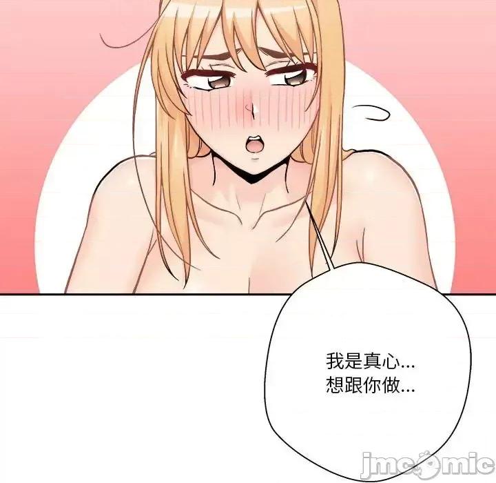 越界的20岁 越界的20岁-第 47 话 第95页