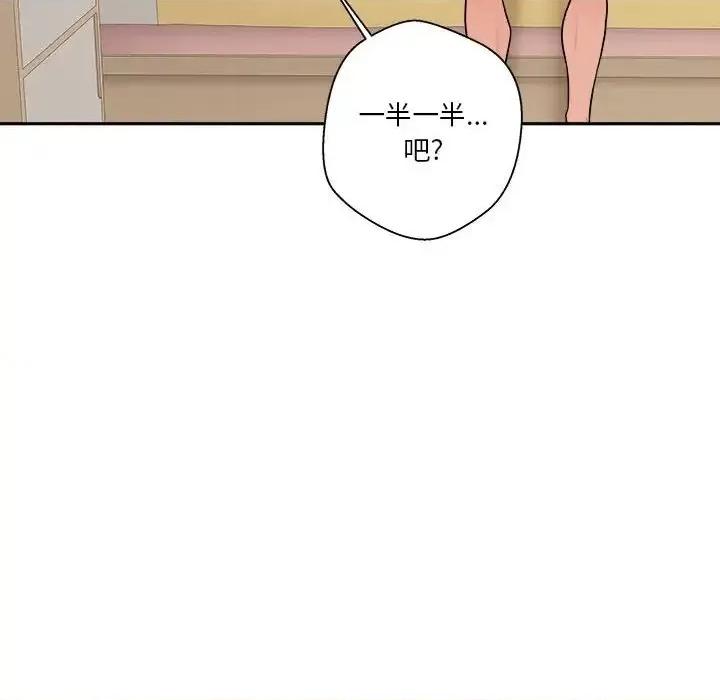 越界的20岁 越界的20岁-第 47 话 第102页