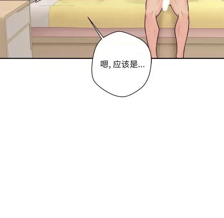 越界的20岁 越界的20岁-第 47 话 第104页