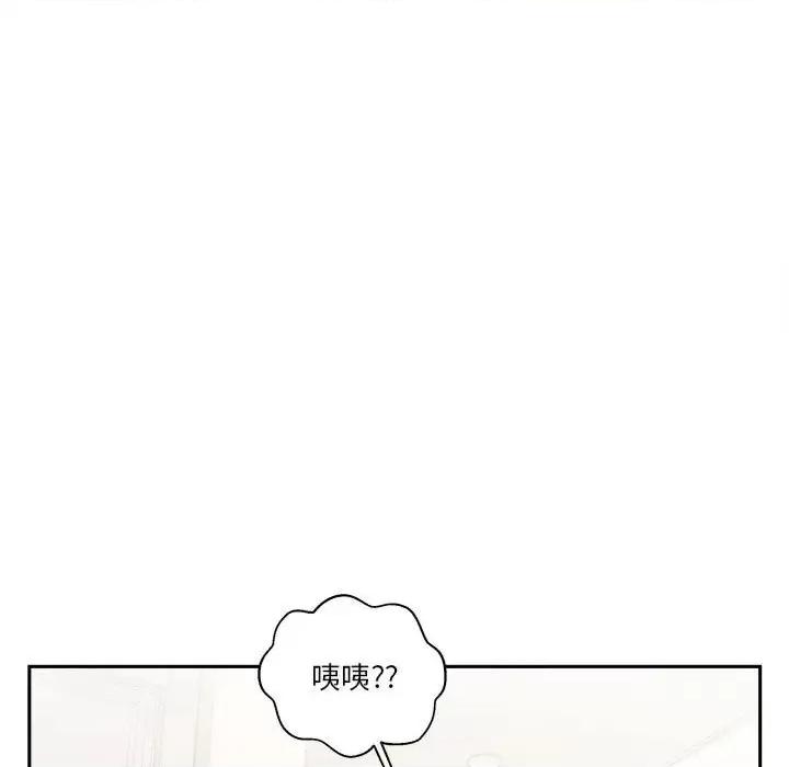 越界的20岁 越界的20岁-第 47 话 第111页