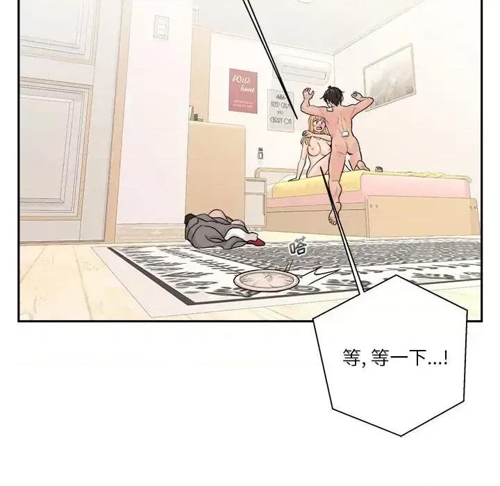 越界的20岁 越界的20岁-第 47 话 第112页