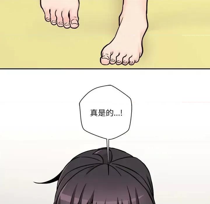 越界的20岁 越界的20岁-第 47 话 第117页