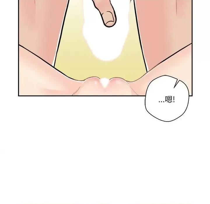 越界的20岁 越界的20岁-第 47 话 第124页
