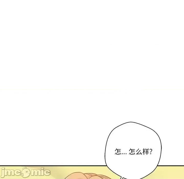 越界的20岁 越界的20岁-第 47 话 第130页