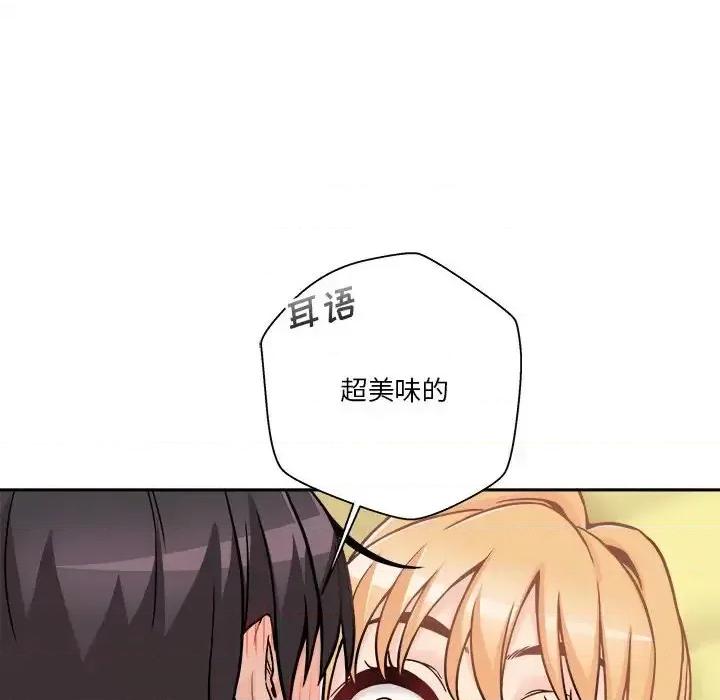 越界的20岁 越界的20岁-第 47 话 第136页