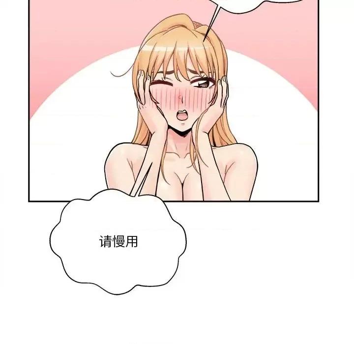越界的20岁 越界的20岁-第 47 话 第139页