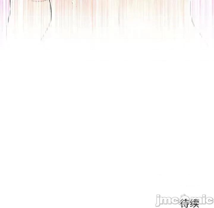 越界的20岁 越界的20岁-第 47 话 第145页