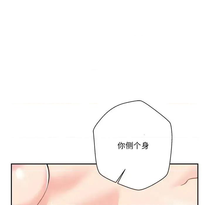 越界的20岁 越界的20岁-第 48 话 第13页