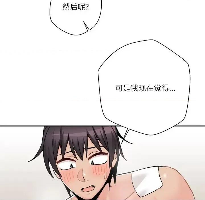 越界的20岁 越界的20岁-第 48 话 第19页