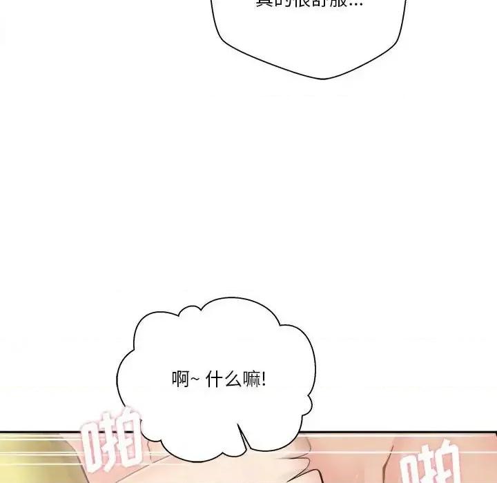 越界的20岁 越界的20岁-第 48 话 第22页