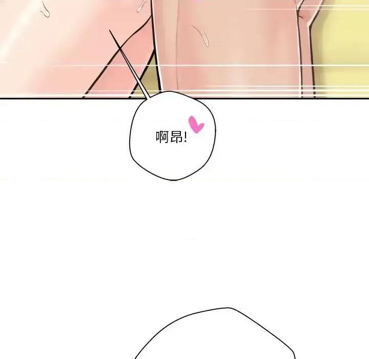越界的20岁 越界的20岁-第 48 话 第27页