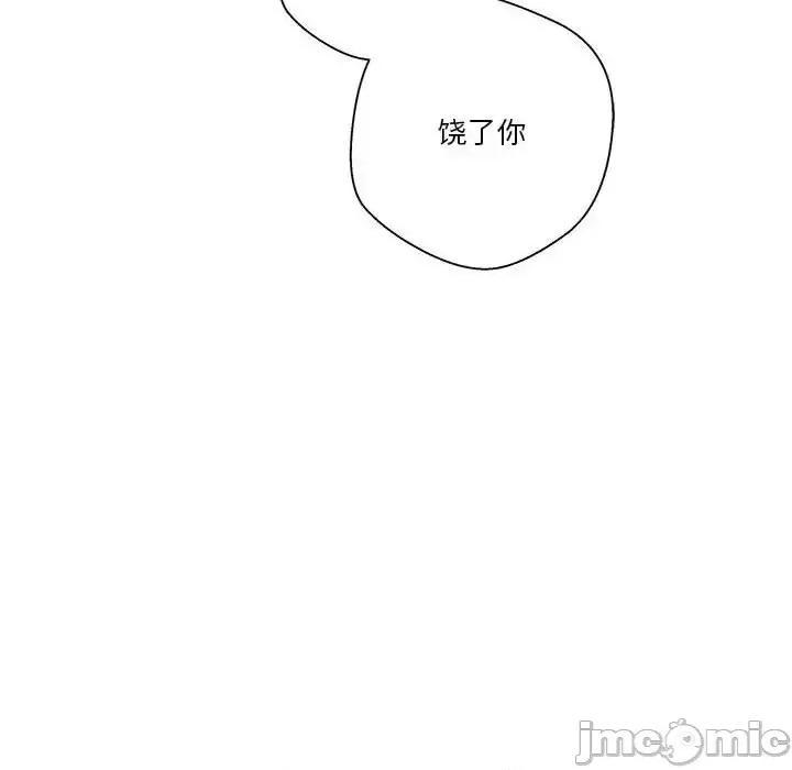 越界的20岁 越界的20岁-第 48 话 第30页