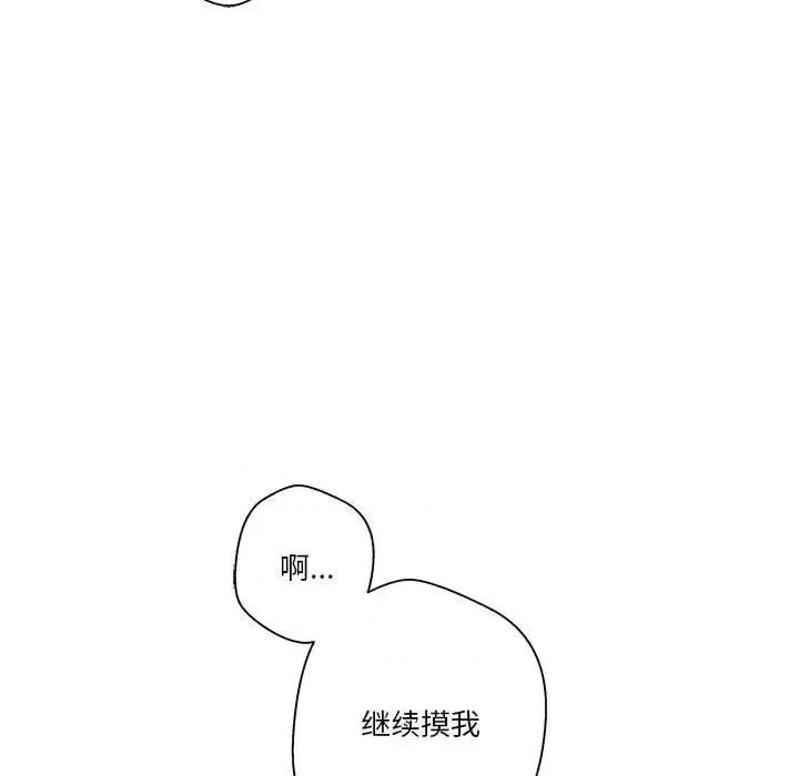 越界的20岁 越界的20岁-第 48 话 第37页