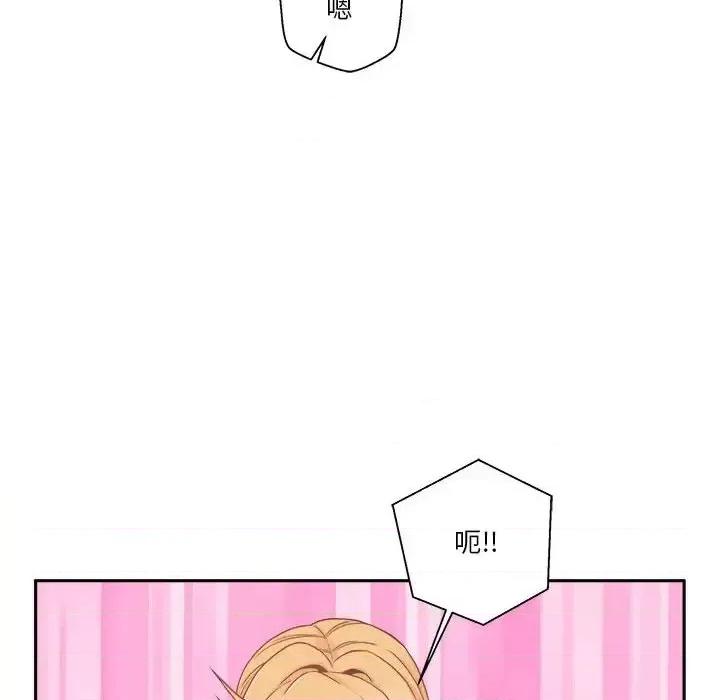 越界的20岁 越界的20岁-第 48 话 第39页
