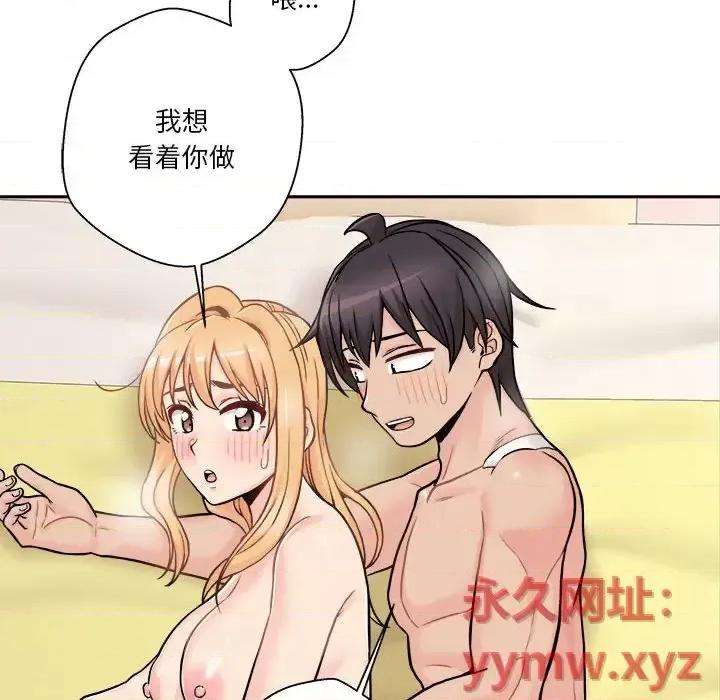 越界的20岁 越界的20岁-第 48 话 第41页