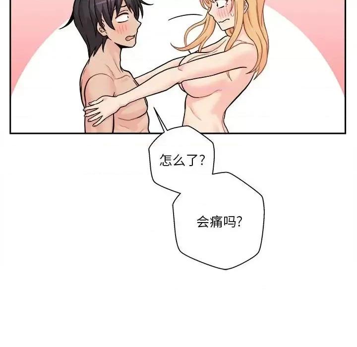 越界的20岁 越界的20岁-第 48 话 第49页