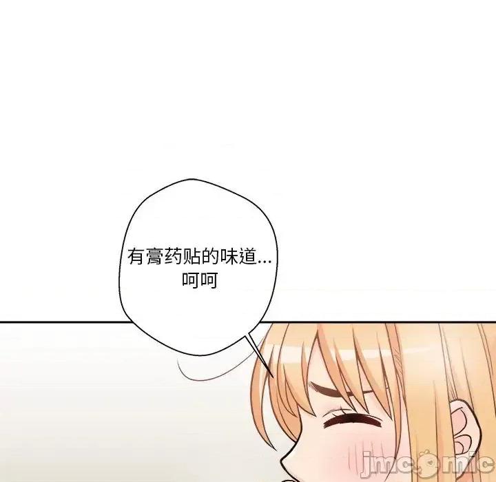 越界的20岁 越界的20岁-第 48 话 第50页