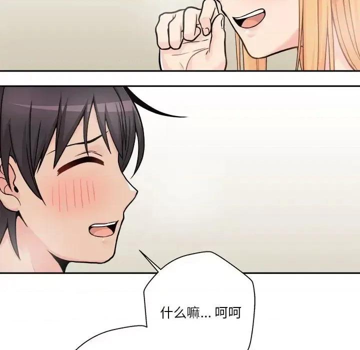 越界的20岁 越界的20岁-第 48 话 第51页