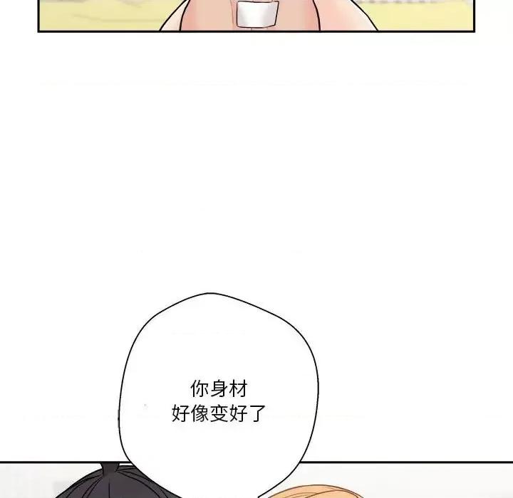 越界的20岁 越界的20岁-第 48 话 第57页