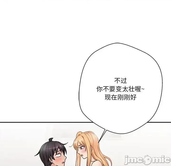 越界的20岁 越界的20岁-第 48 话 第60页