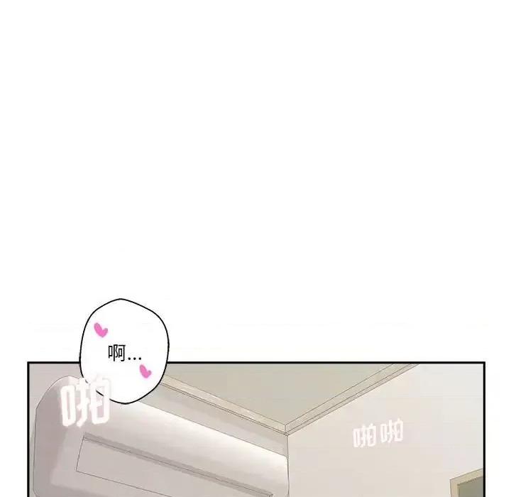 越界的20岁 越界的20岁-第 48 话 第62页