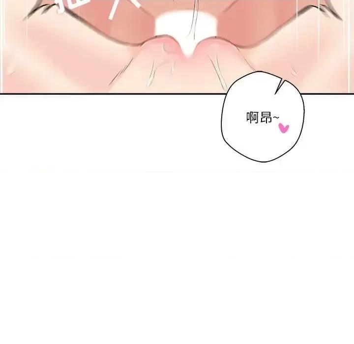 越界的20岁 越界的20岁-第 48 话 第68页
