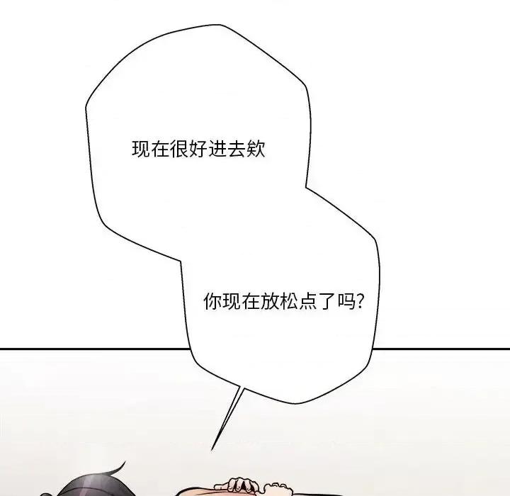 越界的20岁 越界的20岁-第 48 话 第69页