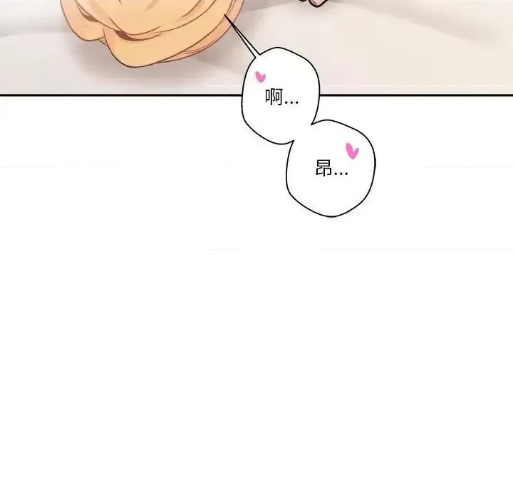 越界的20岁 越界的20岁-第 48 话 第73页
