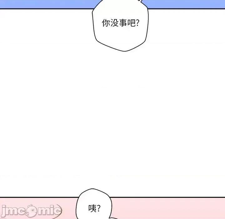 越界的20岁 越界的20岁-第 48 话 第80页