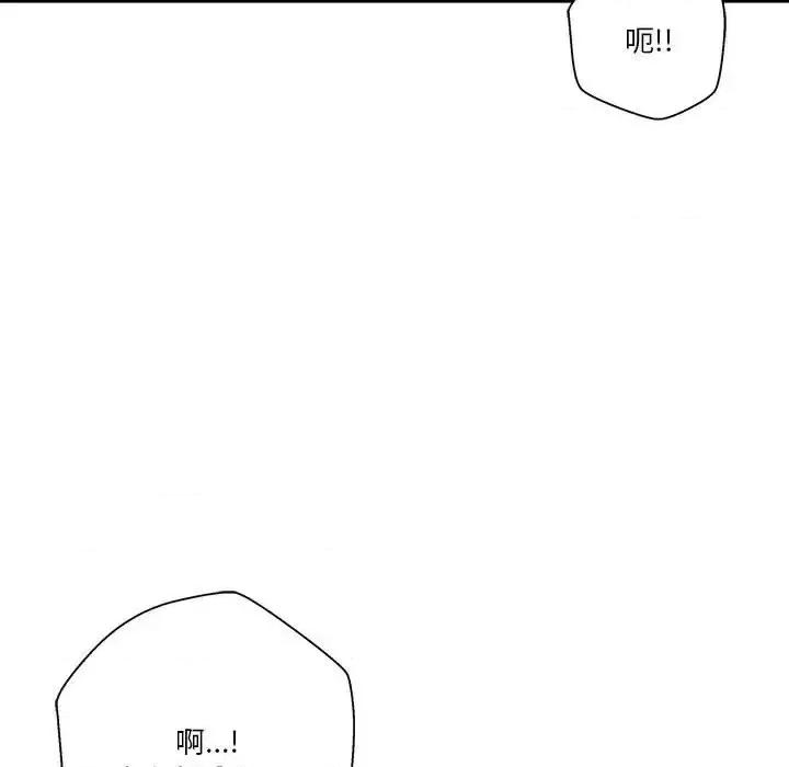 越界的20岁 越界的20岁-第 48 话 第86页