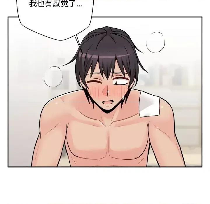 越界的20岁 越界的20岁-第 48 话 第87页