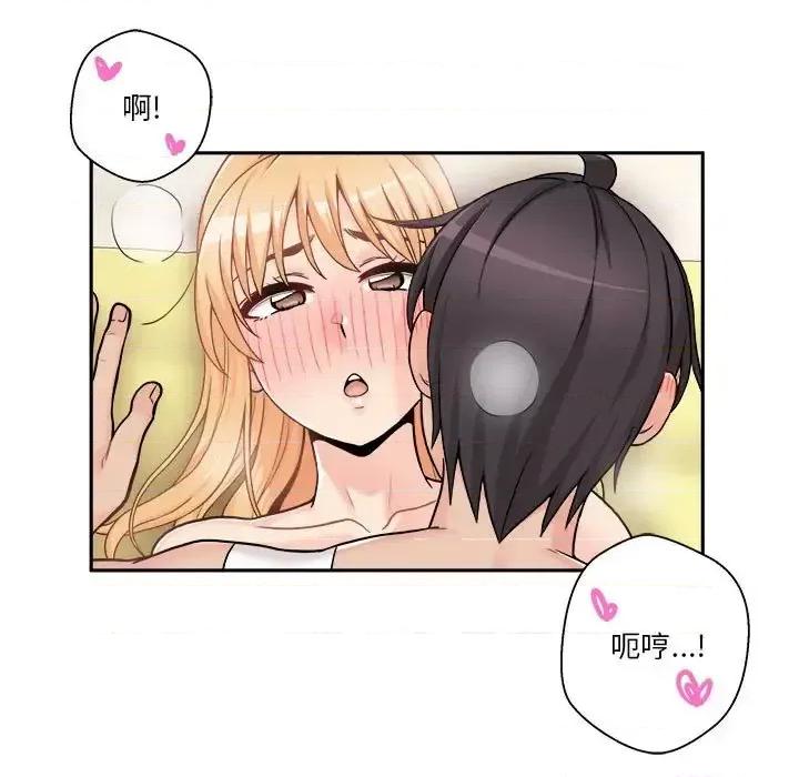 越界的20岁 越界的20岁-第 48 话 第96页