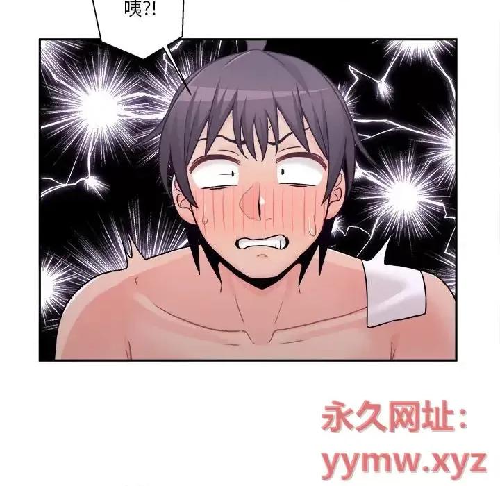越界的20岁 越界的20岁-第 48 话 第99页
