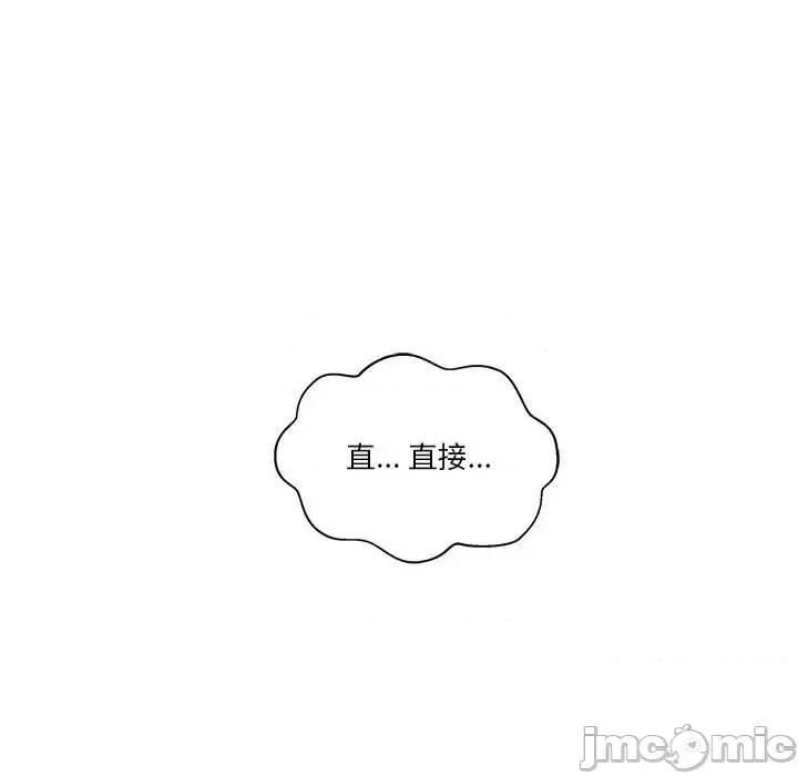 越界的20岁 越界的20岁-第 48 话 第100页