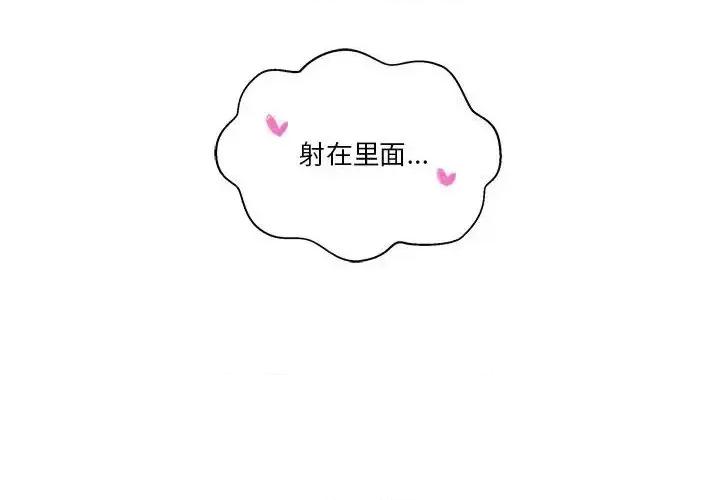 越界的20岁 越界的20岁-第 49 话 第2页