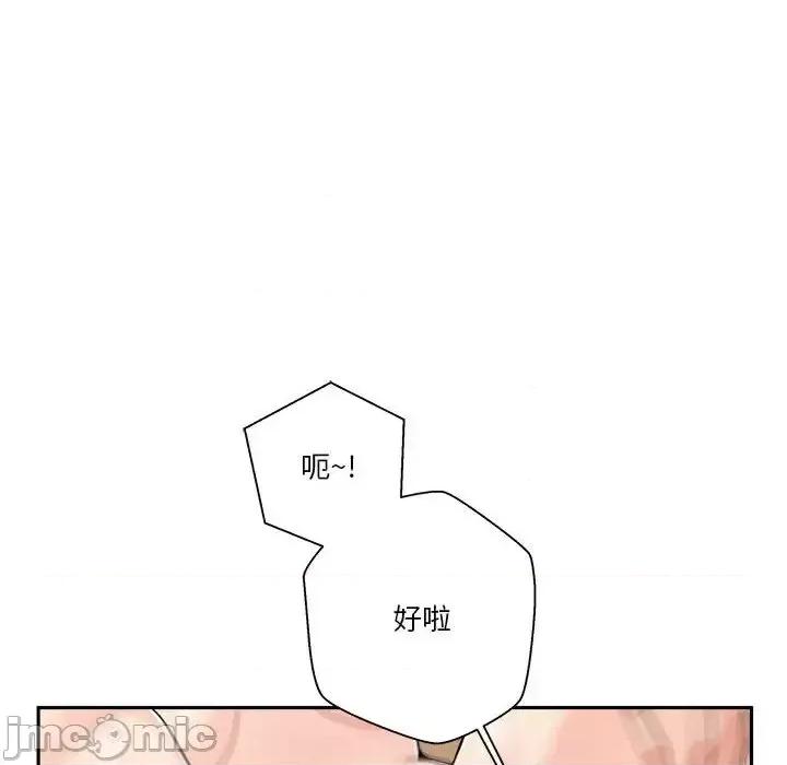 越界的20岁 越界的20岁-第 49 话 第10页