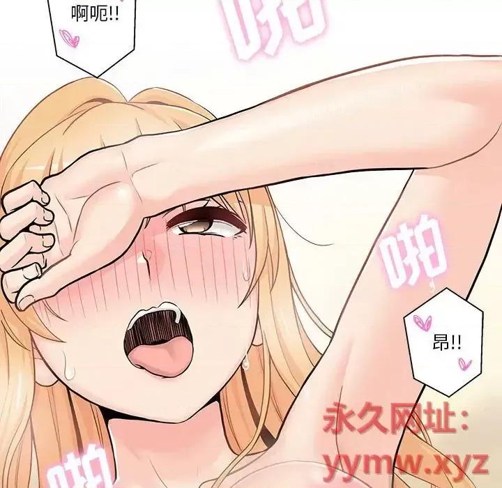 越界的20岁 越界的20岁-第 49 话 第14页