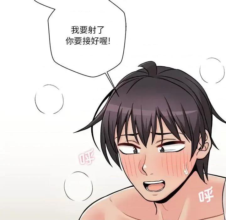 越界的20岁 越界的20岁-第 49 话 第18页