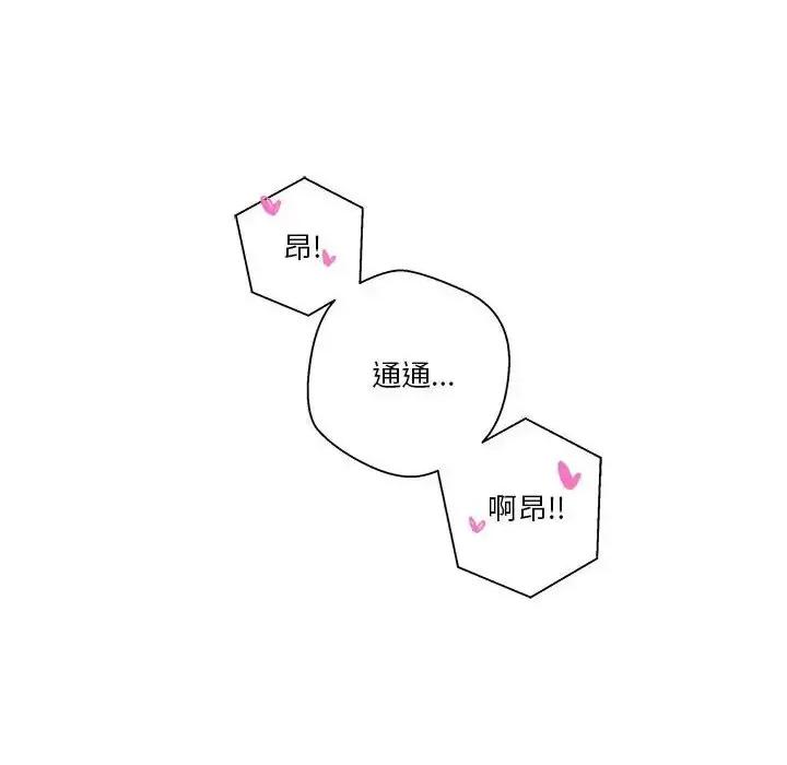 越界的20岁 越界的20岁-第 49 话 第22页