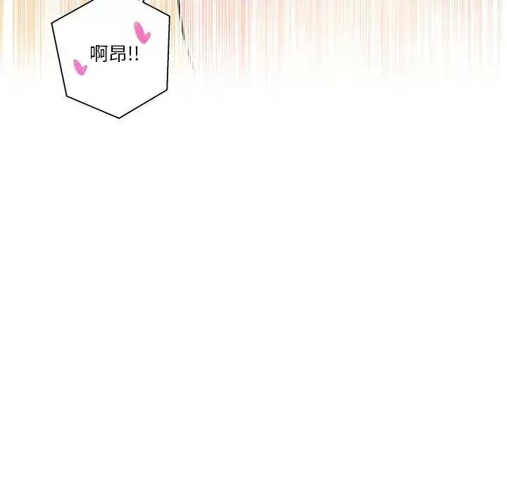 越界的20岁 越界的20岁-第 49 话 第31页